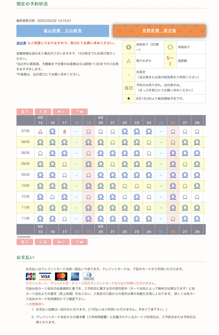 公立共済やすらぎの宿 ブログ